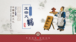 火锅海报