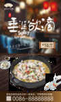 酸菜鱼火锅