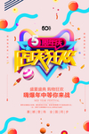 周年庆
