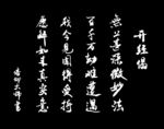 开经偈
