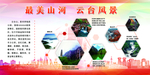 版面 展板设计
