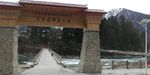 雪山河流大桥牌坊建筑图片
