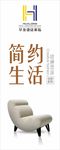 现代简约创意家居单椅广告