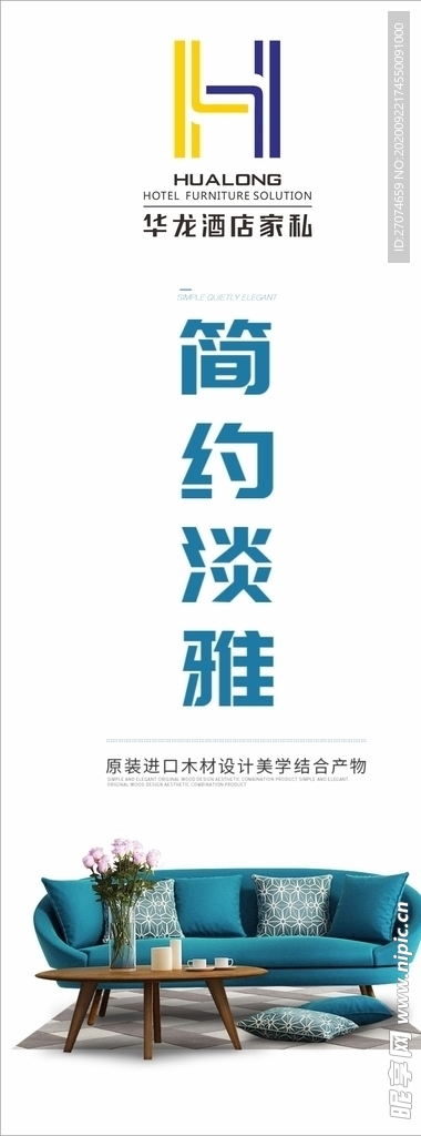 现代创意简约家居广告