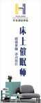 现代创意简约家居广告