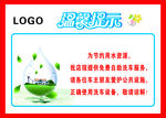 温馨提示
