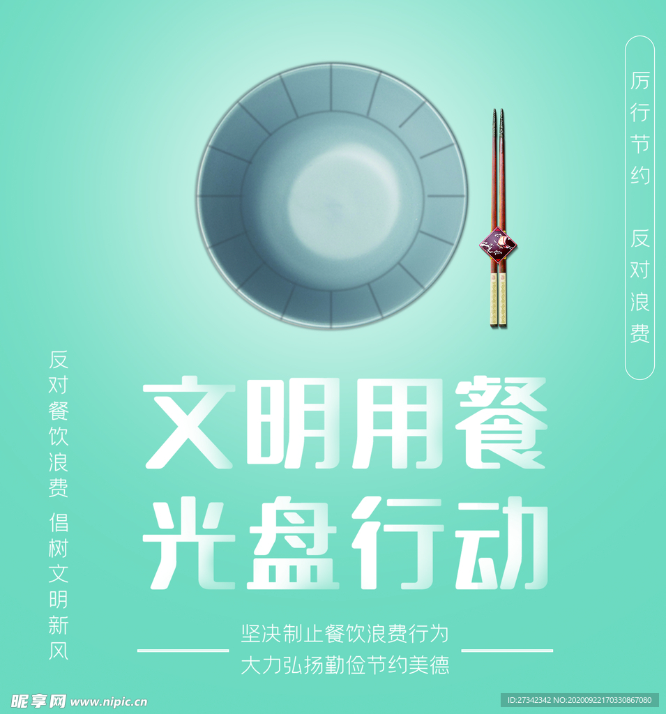 光盘行动