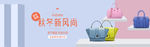 秋季爱马仕新款