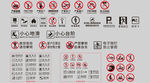 常用标识图标