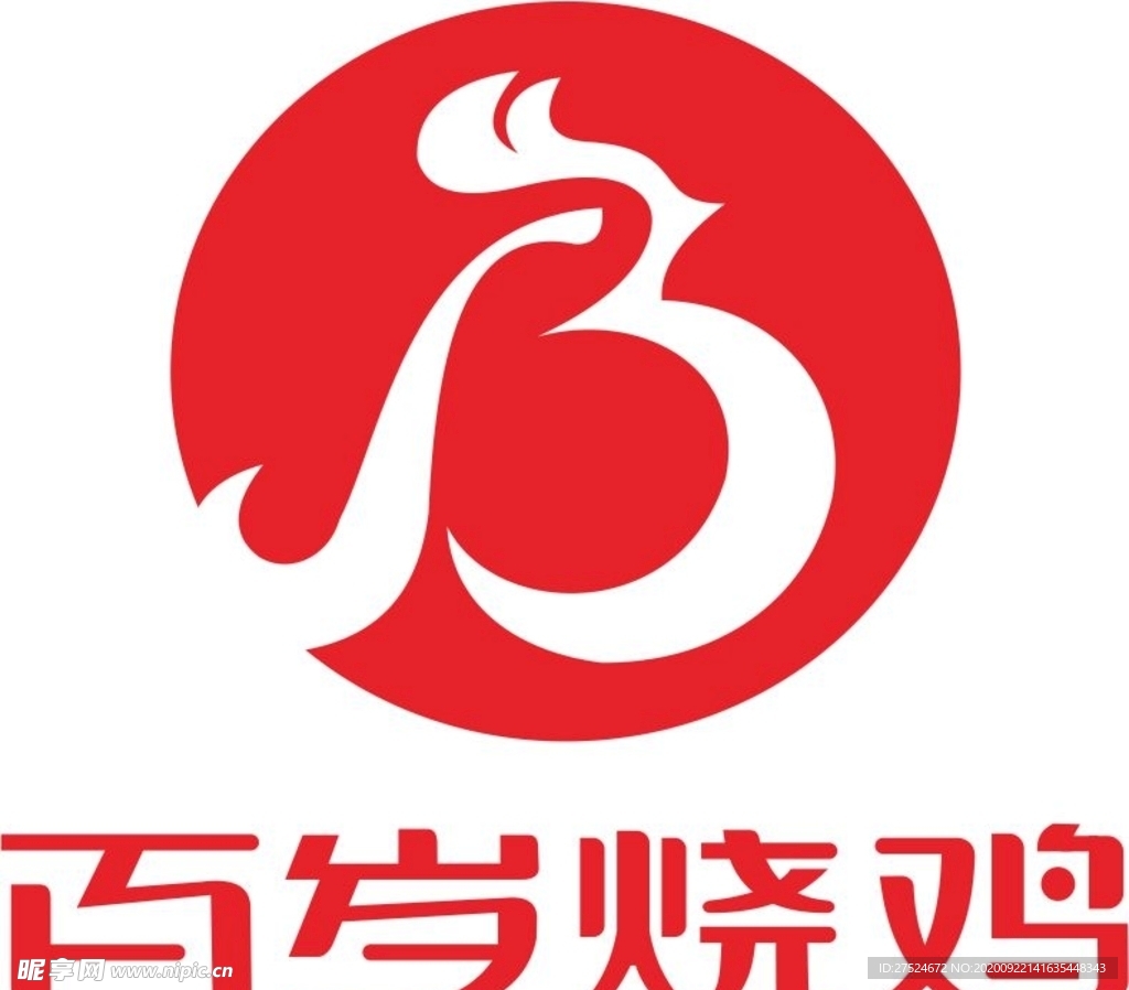 百岁烧鸡