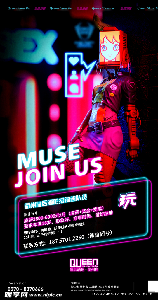 酒吧招聘