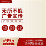 主图