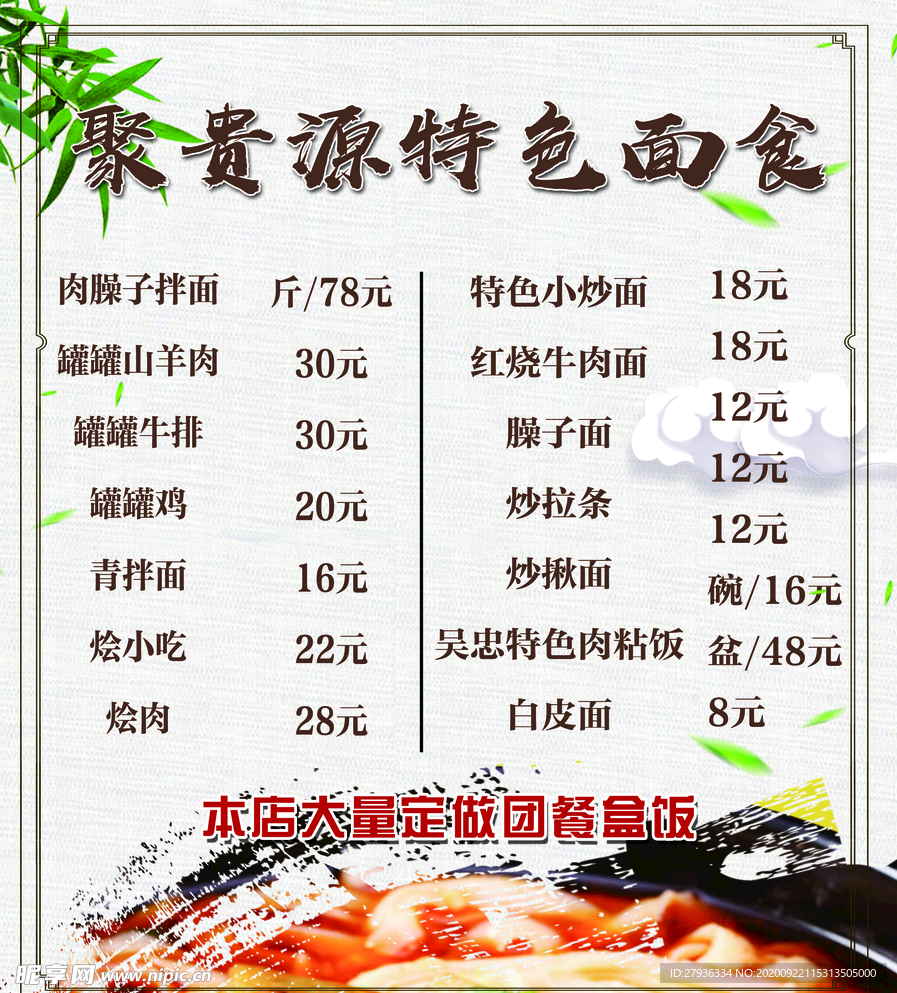 菜单
