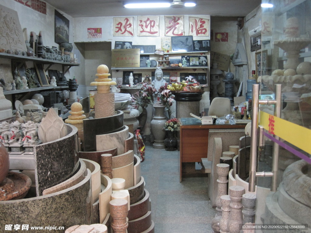 石雕店