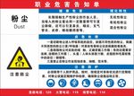 粉尘