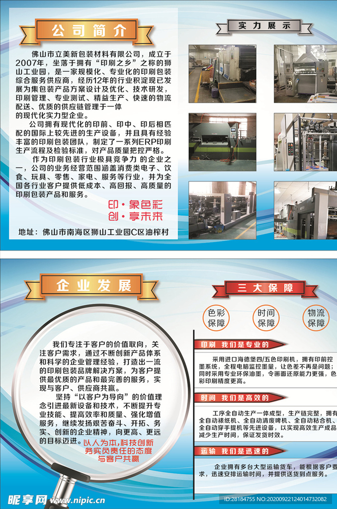 传单设计