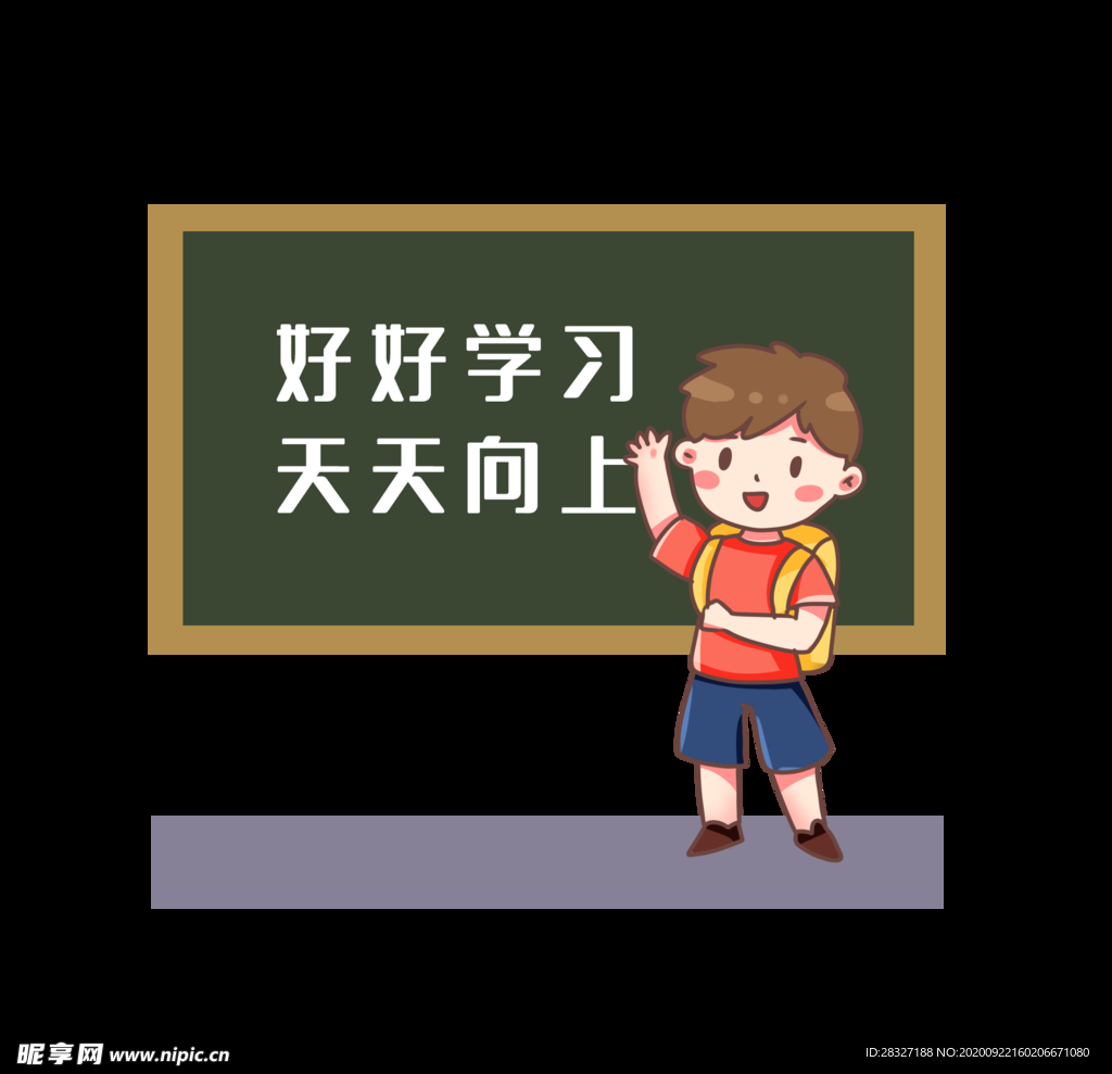开学季海报