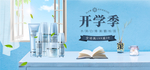 开学季海报