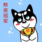 哈士奇 柴犬 dog 狗 卡通