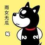 哈士奇