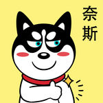 哈士奇
