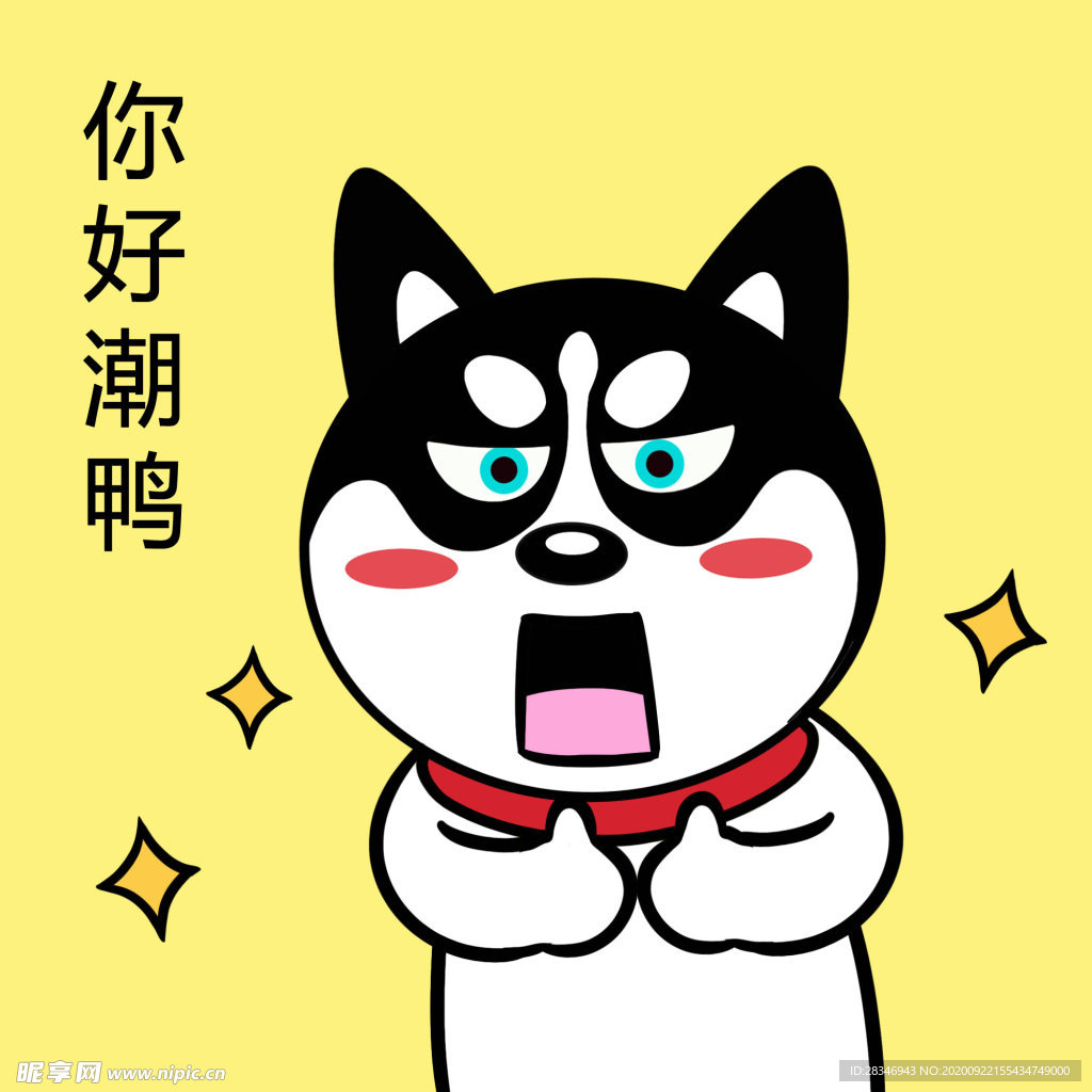 哈士奇 柴犬 dog 狗 卡通设计图__动漫人物_动漫动画_设计图库_昵图网nipic.com