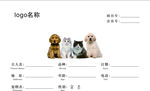宠物病历本