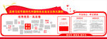 高举新时代中国特色社会主yi
