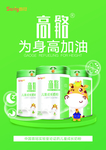 高骼