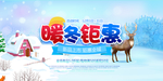 钜惠