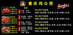 重庆鸡公煲