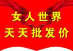 女人世界