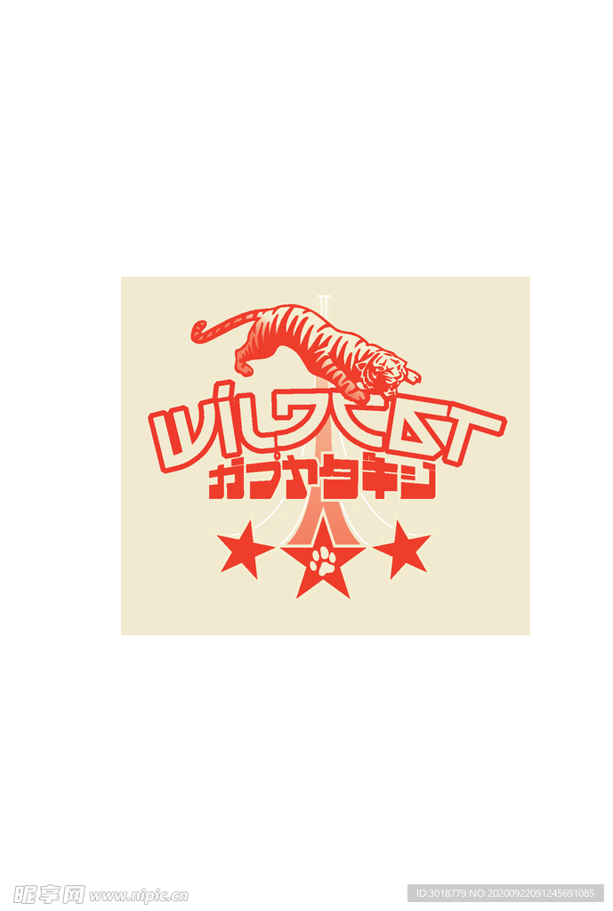 老虎
