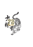 老虎