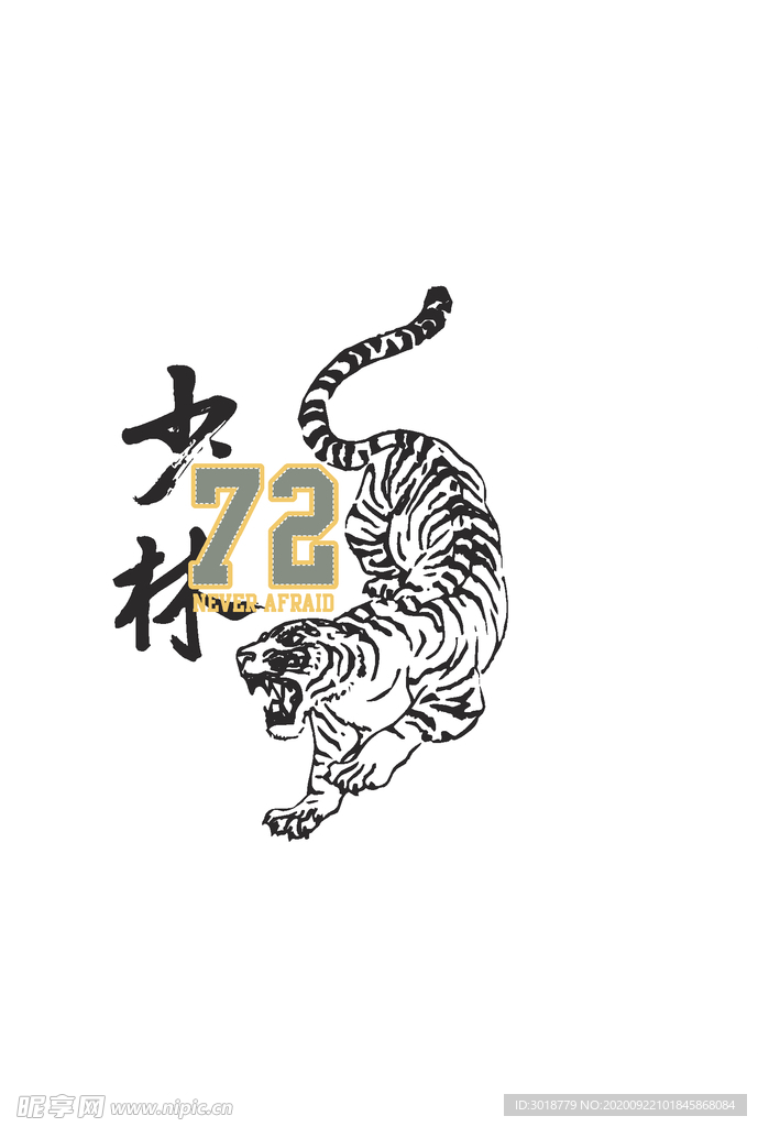 老虎