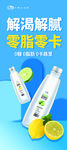 无气苏打水