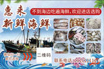 海鲜海报图片