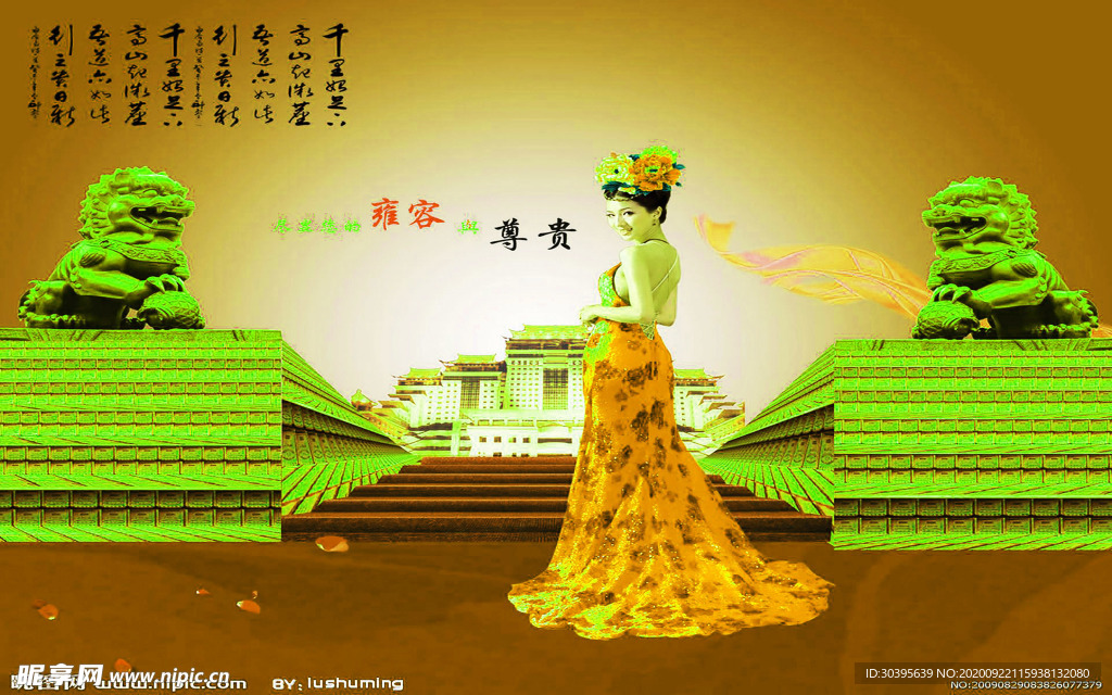 风景