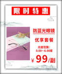 防蓝光眼镜  个性边框