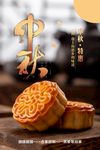 中秋节海报