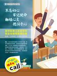 学校比赛海报