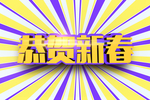 展板背景