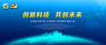 展板背景