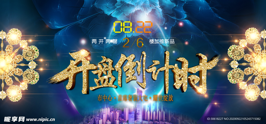 展板背景
