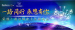 展板背景