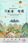 展板背景