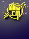 展板背景
