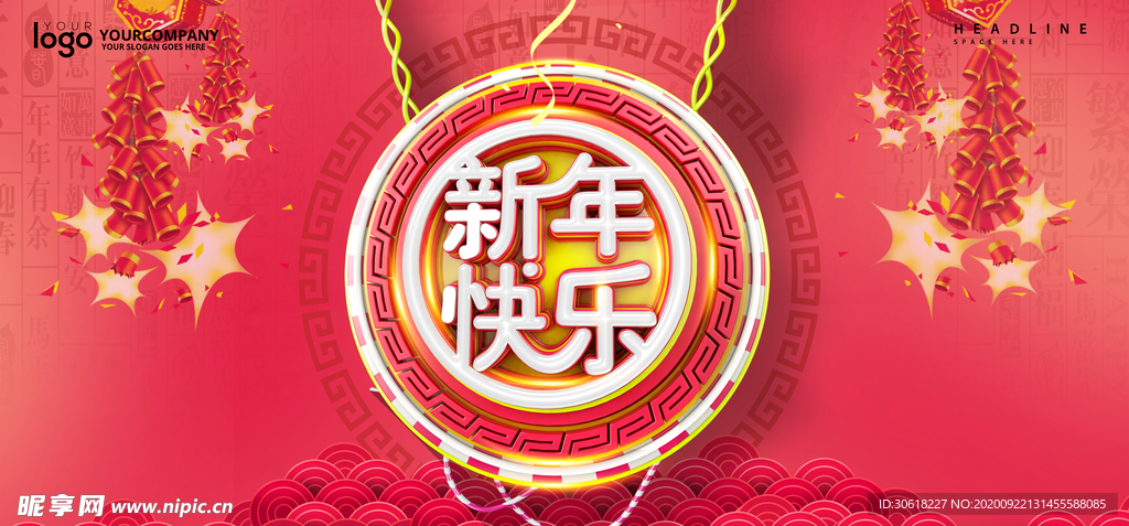 展板背景