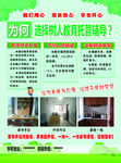 托管辅导班单页