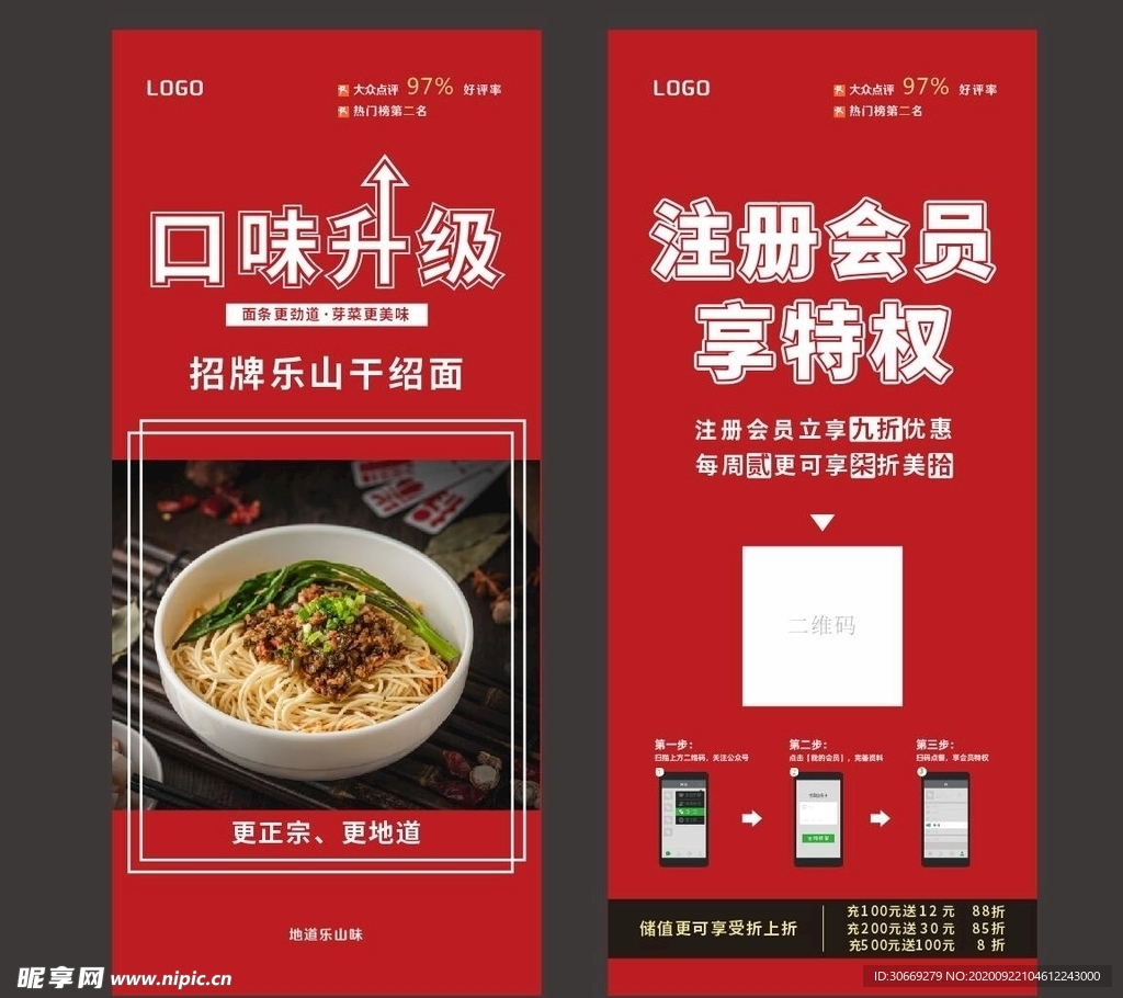 面展架